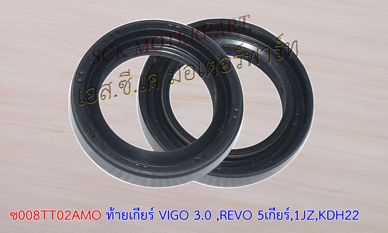 ซีลท้ายเกียร์ VIGO 2WD 3.0 ตู้คอมมูเตอร์,REVO 5เกียร์ แท้