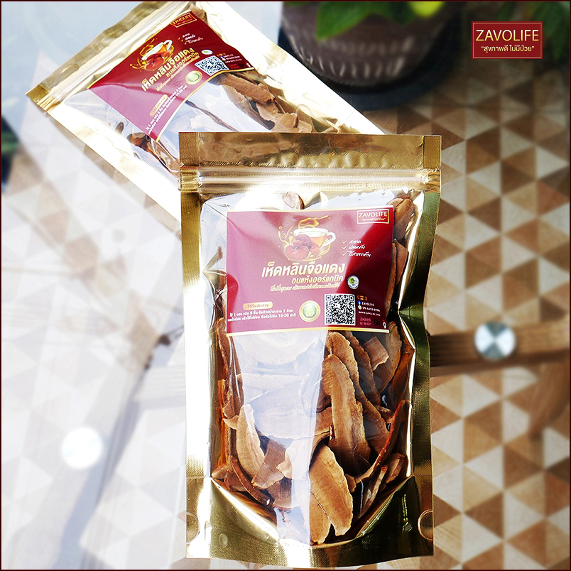 เห็ดหลินจือแดงอบแห้ง ออร์แกนิค(หั่นชิ้น) ดื่มเพื่อสุขภาพที่ดี ไม่มีป่วย(แพ็ค 2 ถุง)