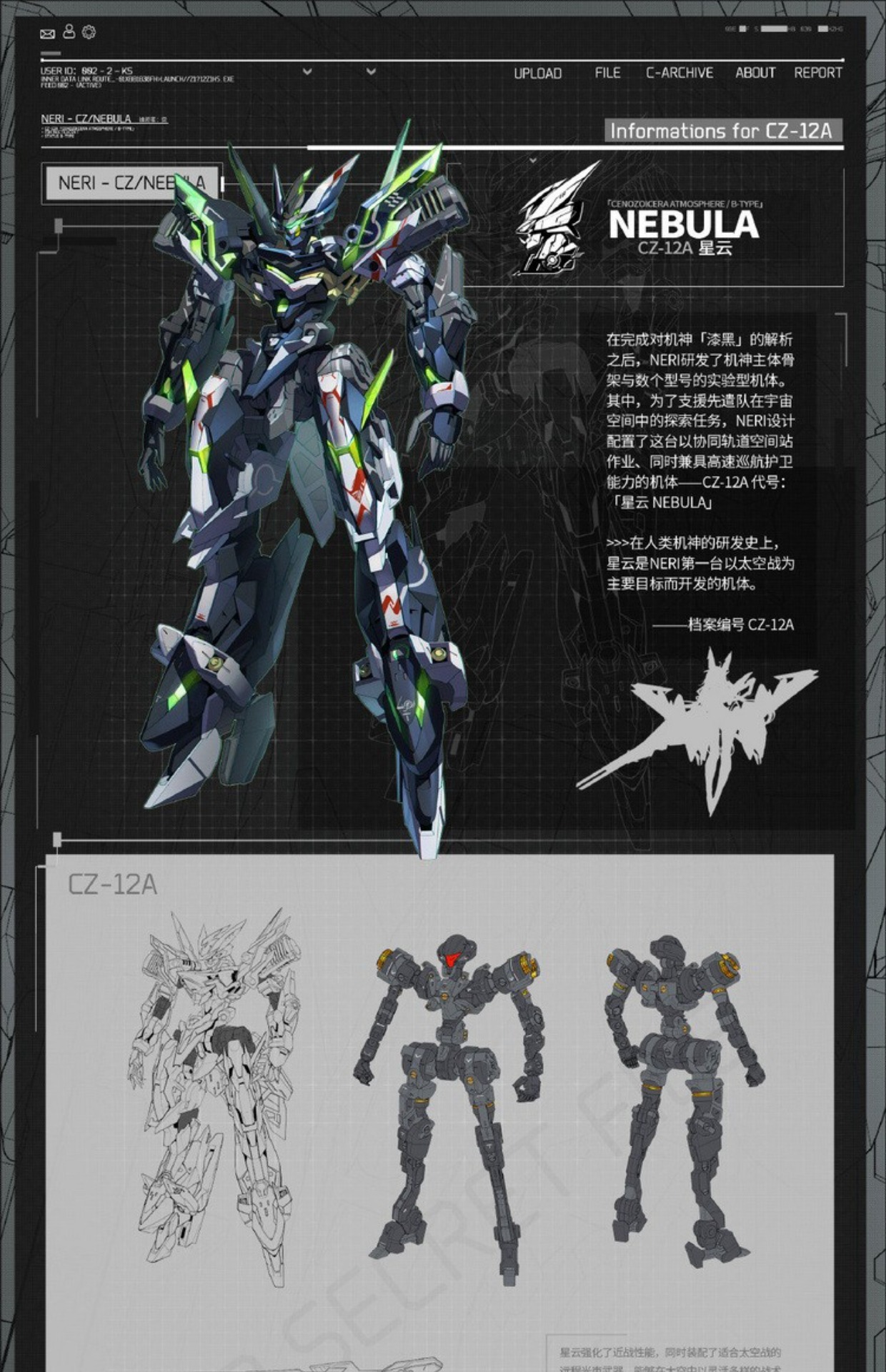 CZ-12A NEBULA [HowlingStar]