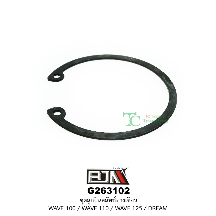 G263102 ชุดลูกปืนคลัตช์ทางเดียว WAVE 100 / WAVE 110 / WAVE 125 / DREAM