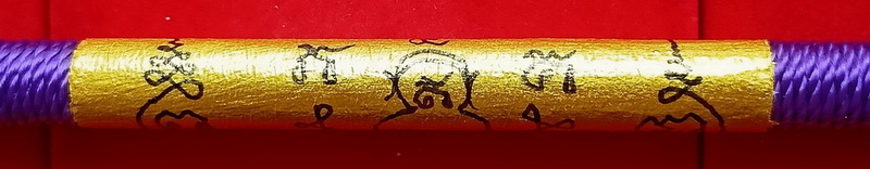 ตะกรุดพระเจ้าแผลงฤทธิ์ตรีโลก ลพ.อุดม วัดบางแขยง จ.อยุธยา