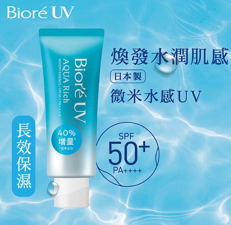 Biore UV Aqua Rich Watery Essence 70g. เอสเช้นกันแดด รุ่นใหม่ 2023