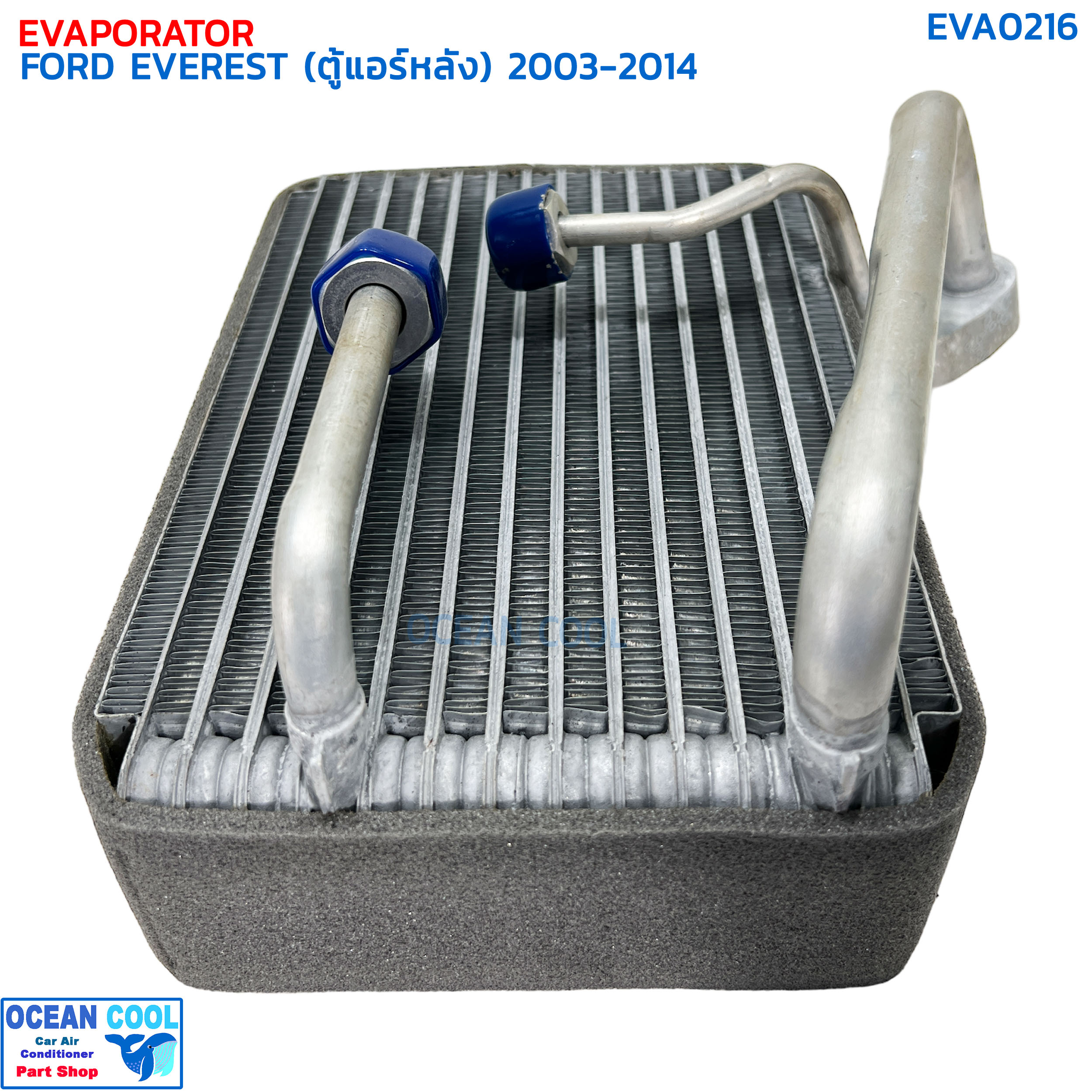 คอยล์เย็น ฟอร์ด เอเวอร์เรส (ตู้หลัง) ปี 2003-2014 EVA0216 EVAPORATOR FORD EVEREST (REAR) '03-'14 ตู้แอร์ คอยเย็น เอเวอเรส คอล์ยเย็น เอเวอเรสต์