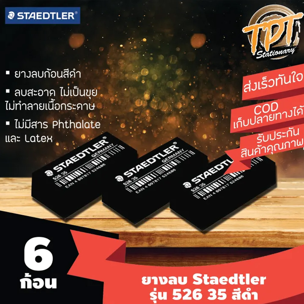 ยางลบดินสอ Staedtler - Pentel SOFT Hi-Polymer