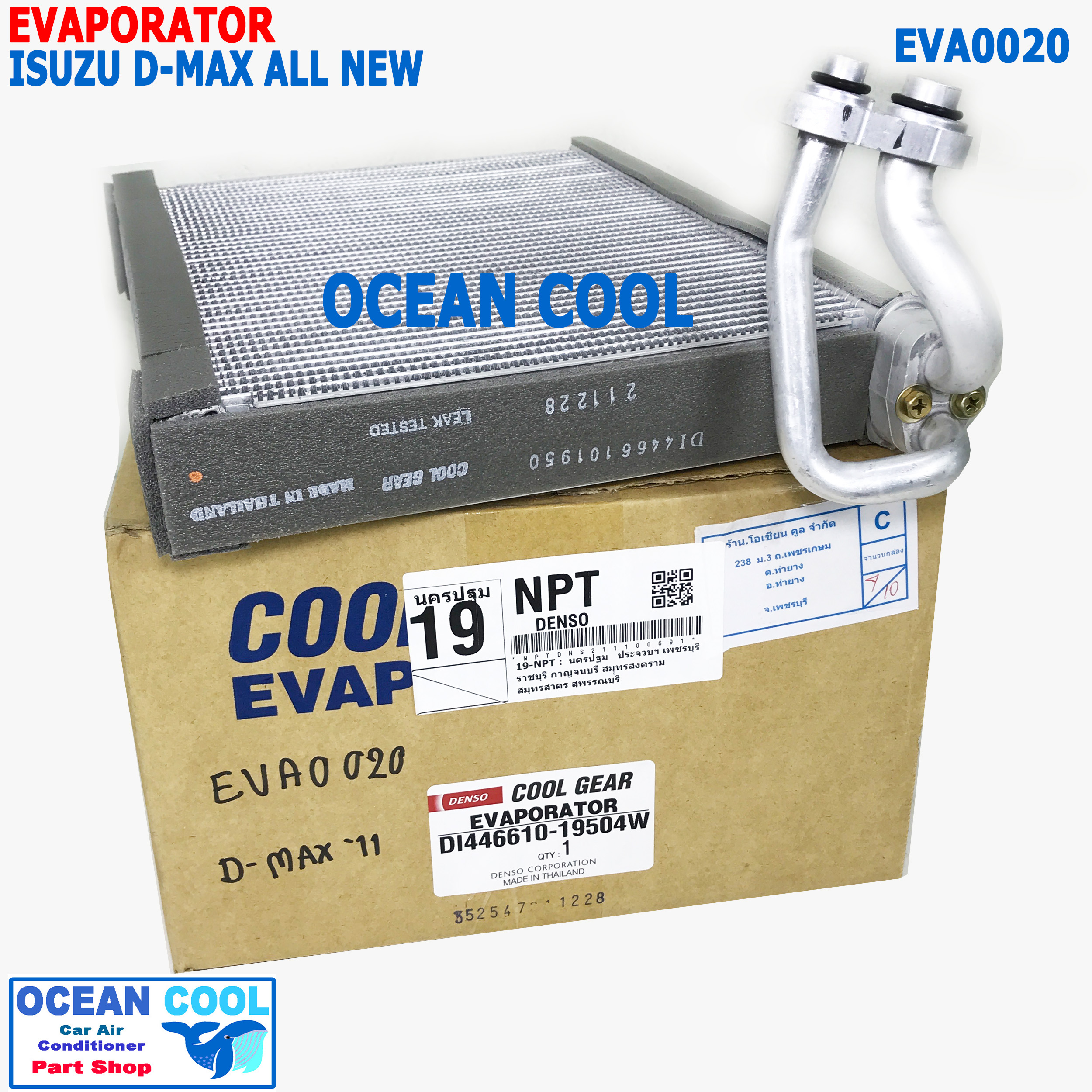 คอยล์เย็น ดีแม็ก 2011 - 2018 , เชฟโรเล็ต โคโลราโด้ 2011 , เทรลเบลเซอร์ 2012 EVA0020 COOL GEAR DI446610-19504W Evaporator ISUZU D-MAX , Chevrolet COLORADO 2011, Trailblazer 2012 ตู้แอร์ คอยเย็น 2012 2013 2014 2015 2016 2017 dmax d-max อีซูซุ ดีแมค