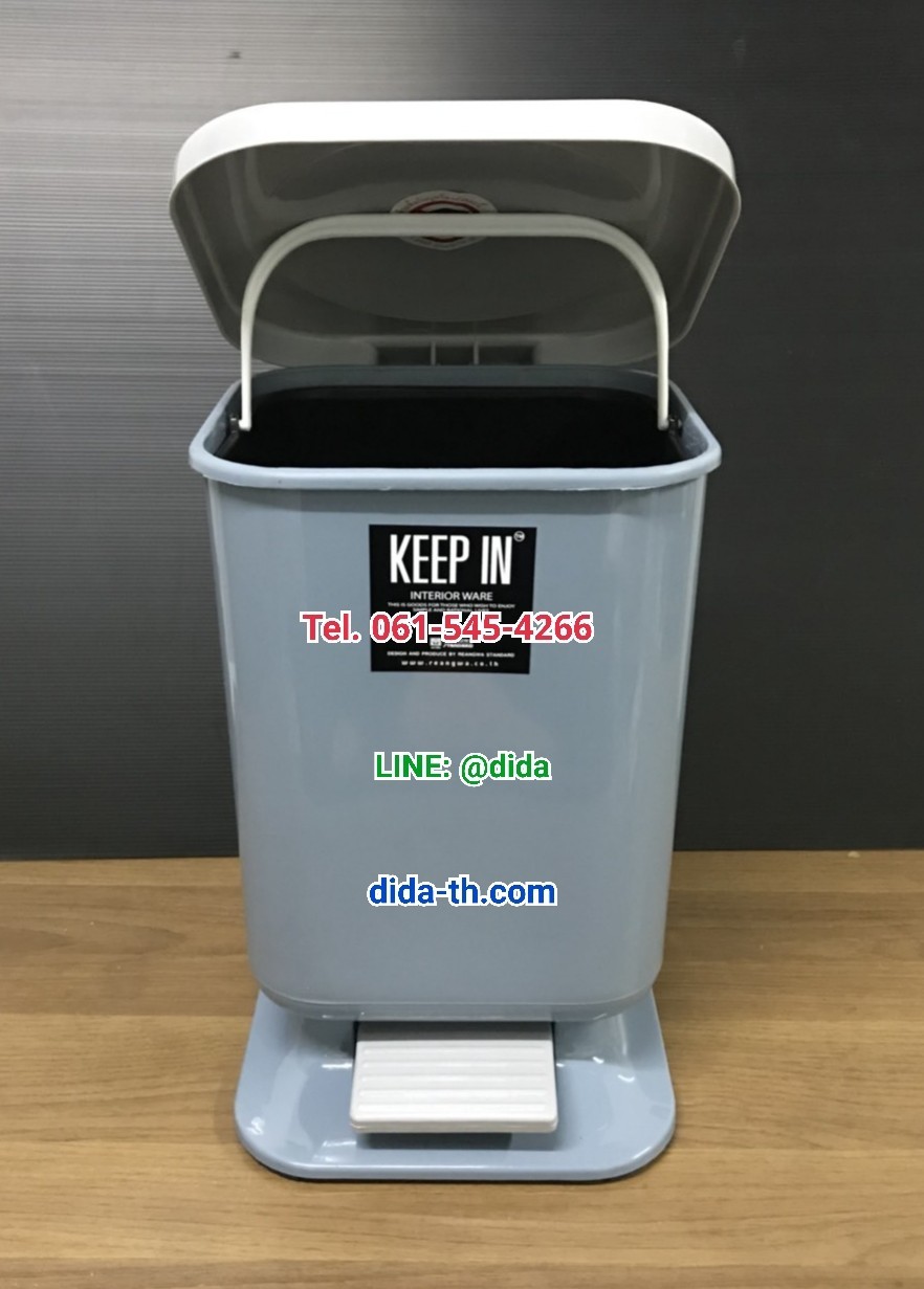 ถังขยะทรงเหลี่ยม เท้าเหยียบ 10 ลิตร