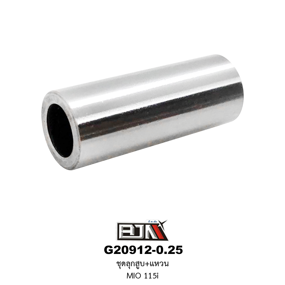 G20912-0.25 ชุดลูกสูบ+แหวน MIO 115I ขนาด 0.25