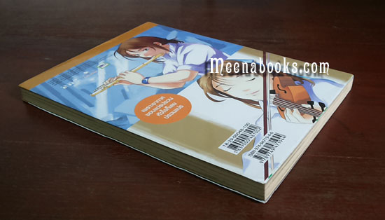 seasons change เพราะอากาศเปลี่ยนแปลงบ่อย