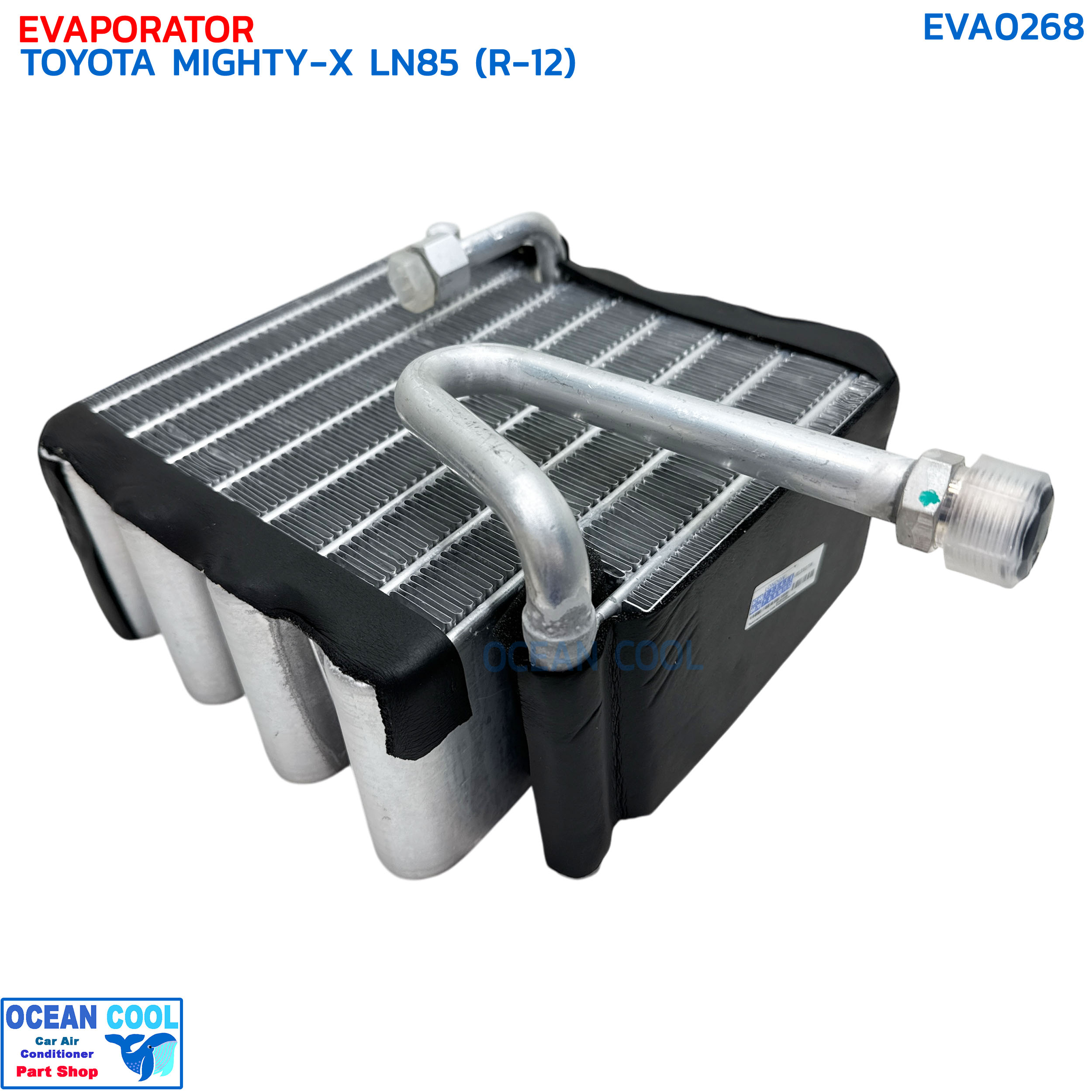 คอยล์เย็น โตโยต้า ไฮลัก ไมตี้เอ็ก LN85 R12 EVA0268 EVAPORATOR TOYOTA HILUX MIGHTY-X LN85 R-12 คอยเย็น คอล์ยเย็น ไมตี้เอก