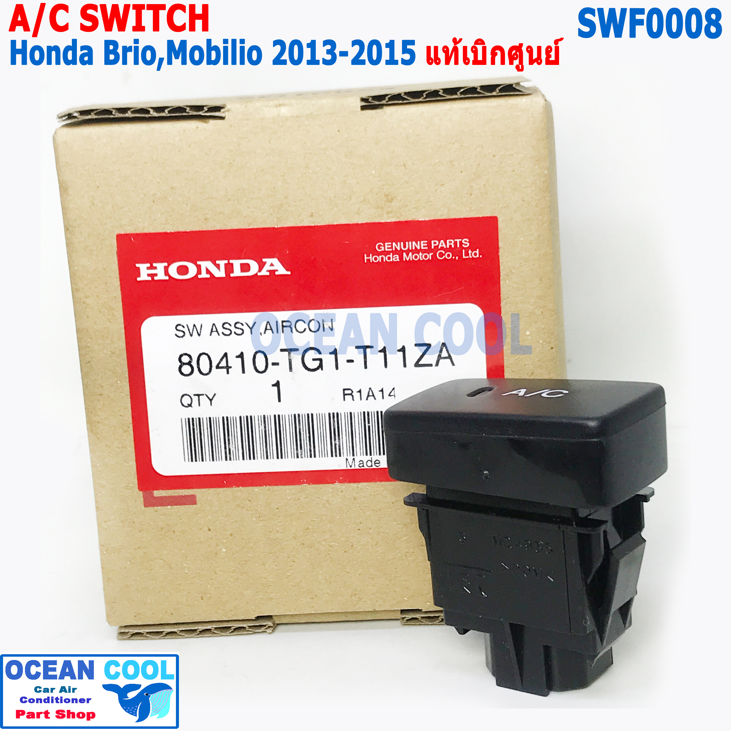 สวิทซ์ A/C ฮอนด้า โมบิลิโอ้ บริโอ้ 2013 - 2015 แท้เบิกศูนย์ SWF0008 switch For Honda Brio Satya Mobilio S E RS ปิดเปิดคอมเพลสเซอร์ แอร์ สวิท ปิดเปิดแอร์ 80410-TG1-T11ZA AC สวิทซ์ switch