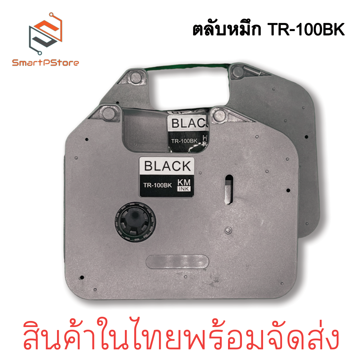 ตลับหมึก ของเทียบเท่า TR-100BK ใช้กับ BROTHER E850 ผ้าหมึกเครื่องพิมพ์ปลอกสายไฟ หมึกพิมพ์ ยาว 100 เมตร