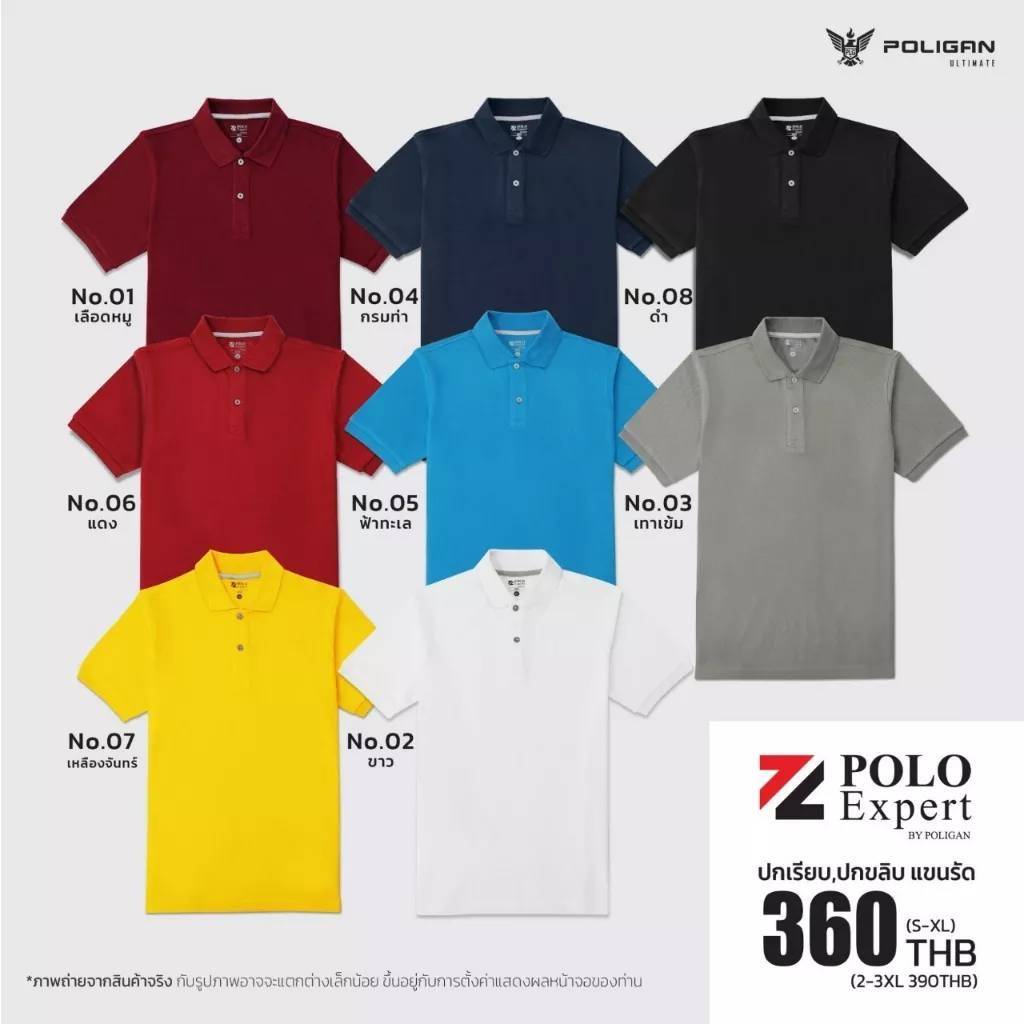 POLYGAN ZPOLO Expert เสื้อโปโล เสื้อคอปก คูลบาลานซ์ สีฟ้า