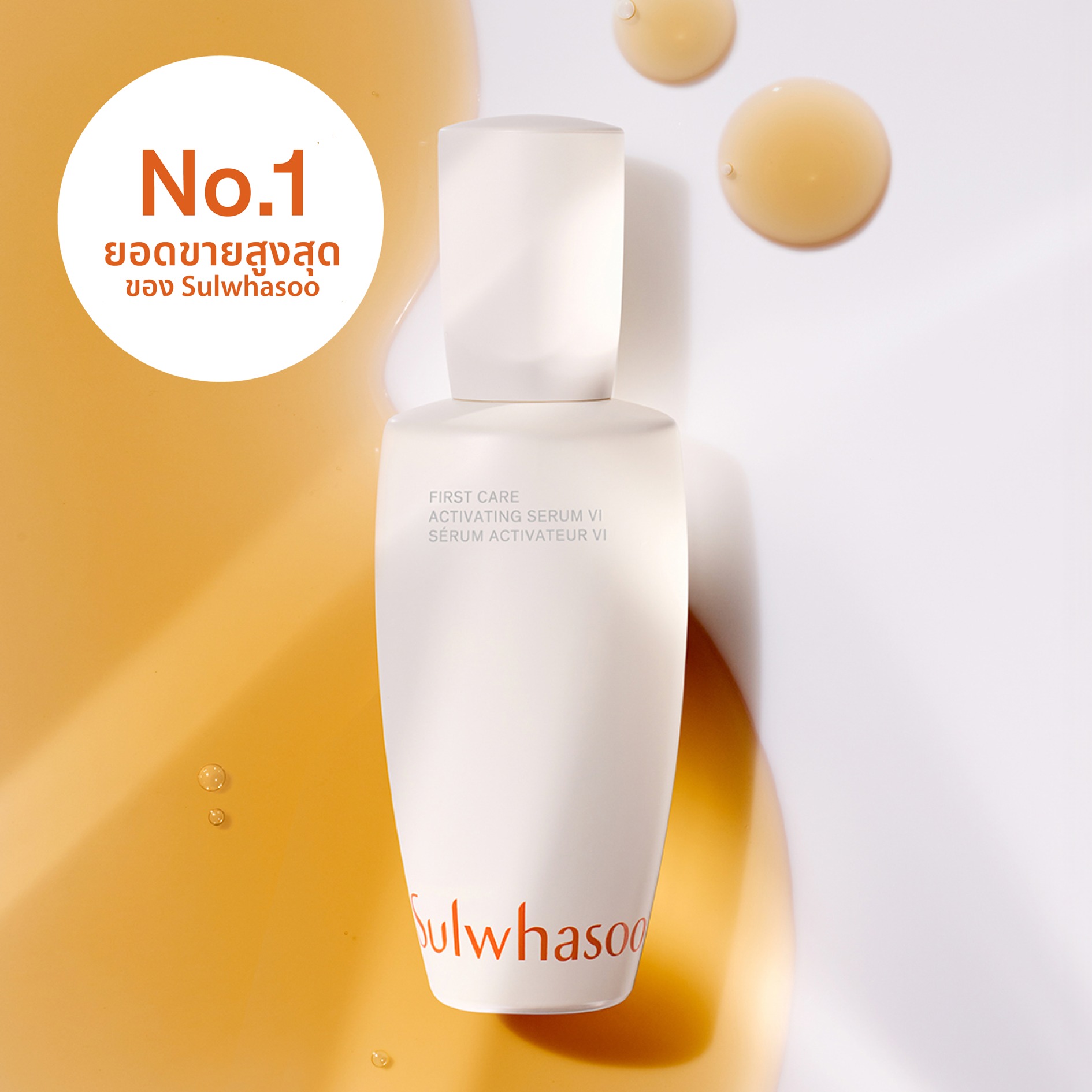 เซรั่ม Sulwhasoo First Care Activating Serum VI 90ml. rose blackpink