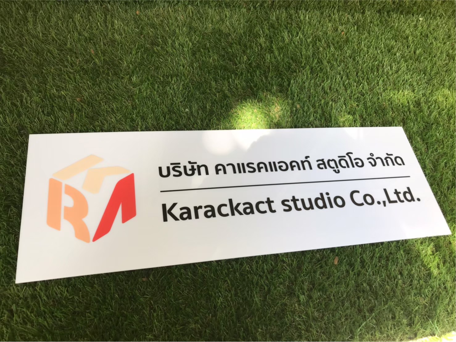 ป้ายสกีน