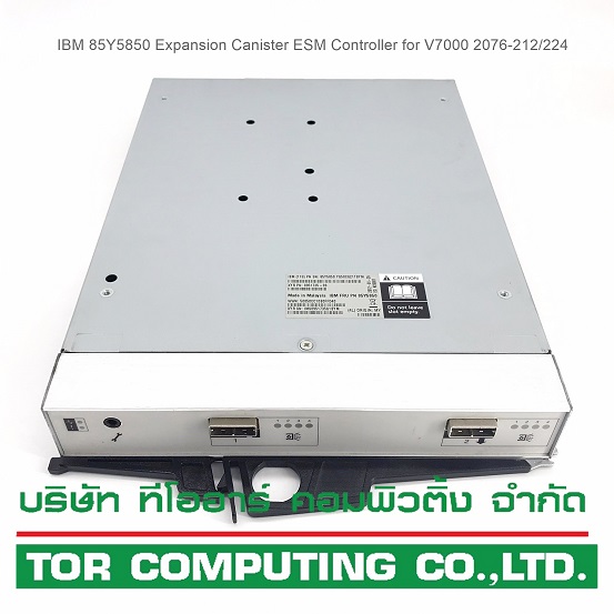 IBM 85Y5850 [TorCompTH - ขาย จำหน่าย ราคา] IBM Expansion Canister ESM Controller for V7000 2076-212/224