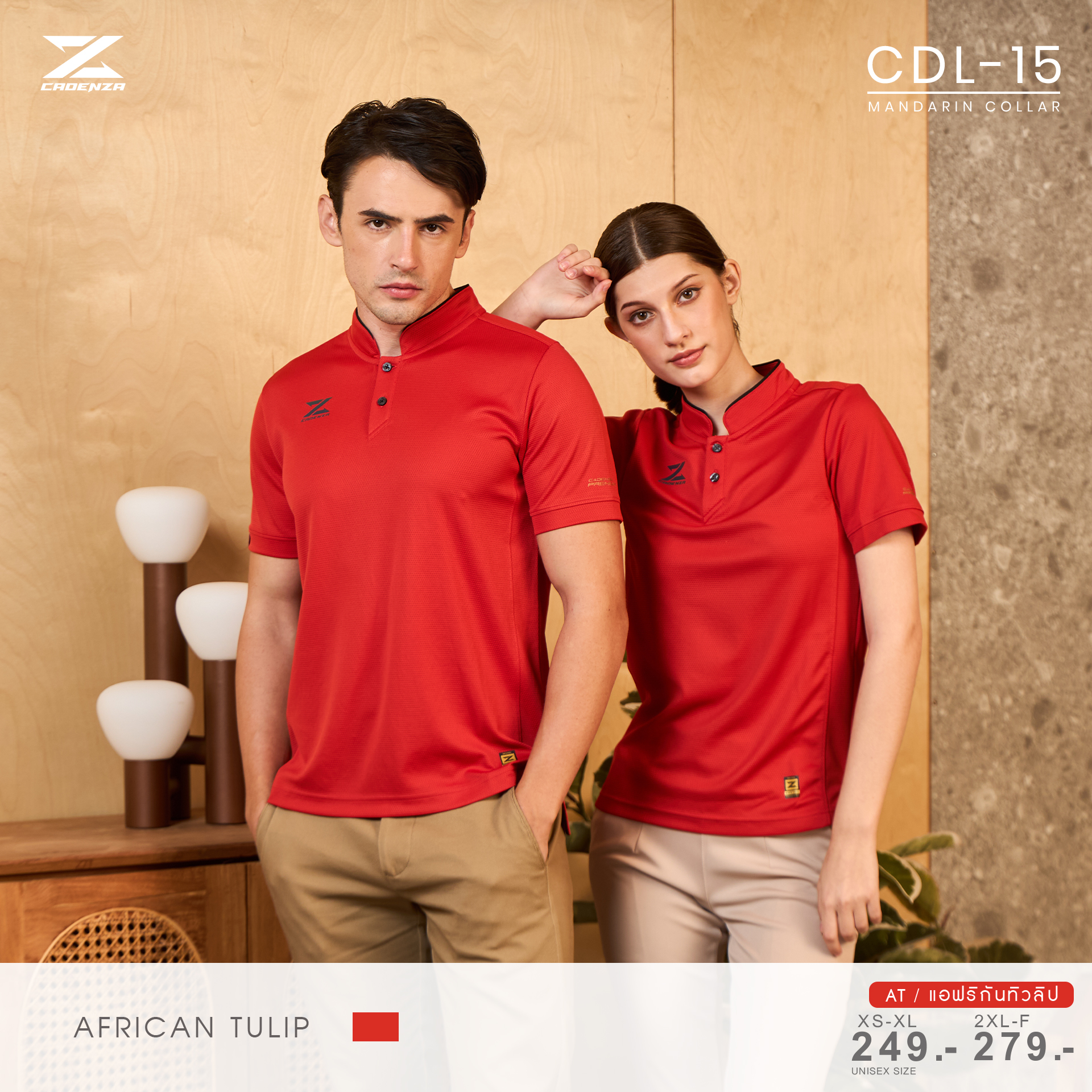 คาเดนซ่า ลิขสิทธิ์แท้100% CADENZA CDL-15 เสื้อคอจีน เสื้อสปอร์ตคอจีน สีแดง AG