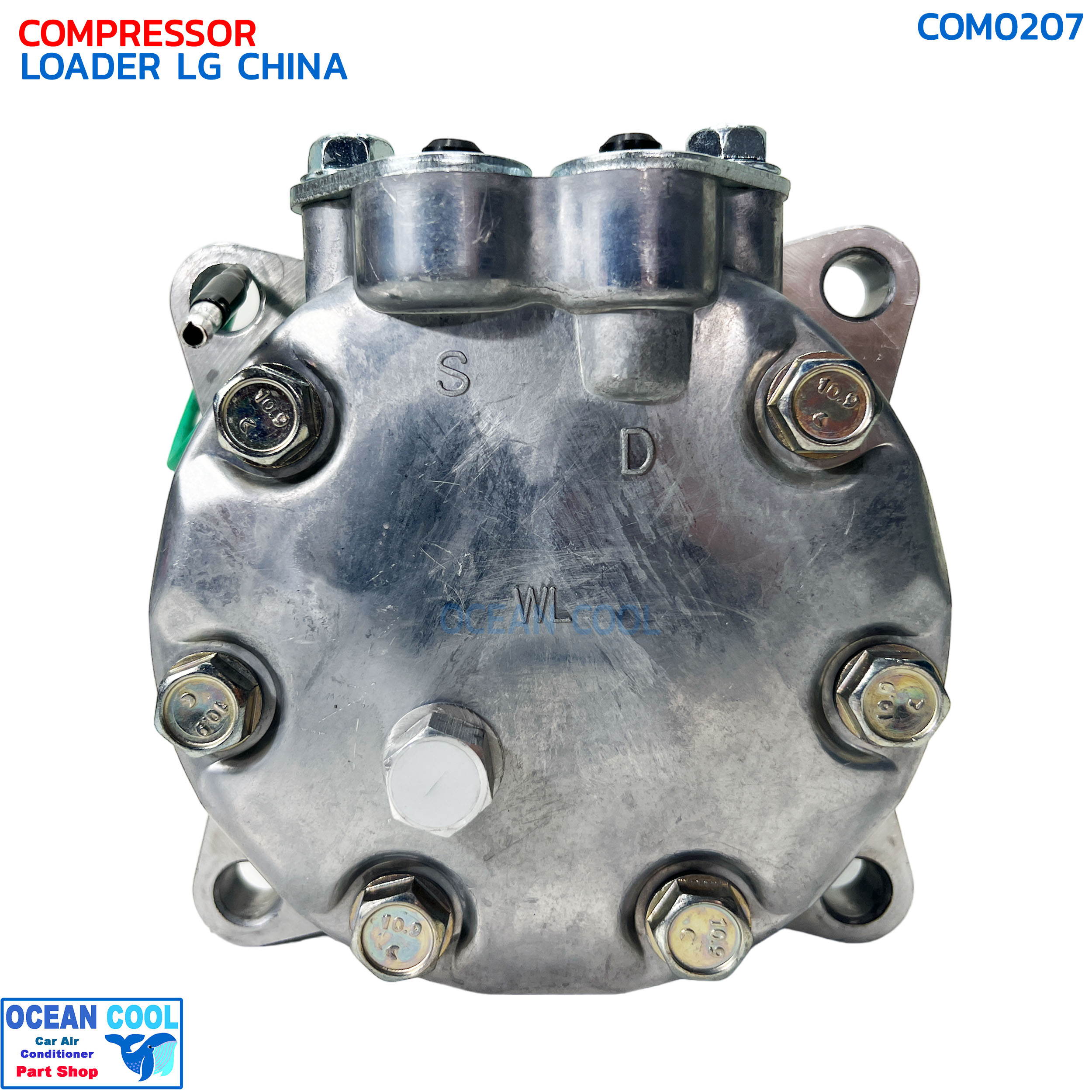 คอมเพรสเซอร์ รถตัก แอลจี ไชน่า COM0207 COMPRESSOR LOADER LG CHINA คอมแอร์รถยนต์