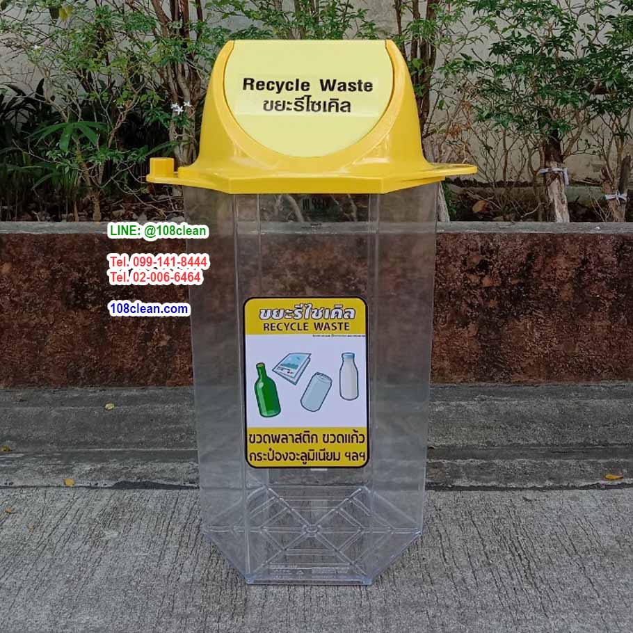 ถังขยะพลาสติกใส ทรงหกเหลี่ยม 56 ลิตร ฝาสี(มีตัวต่อที่ฝา)