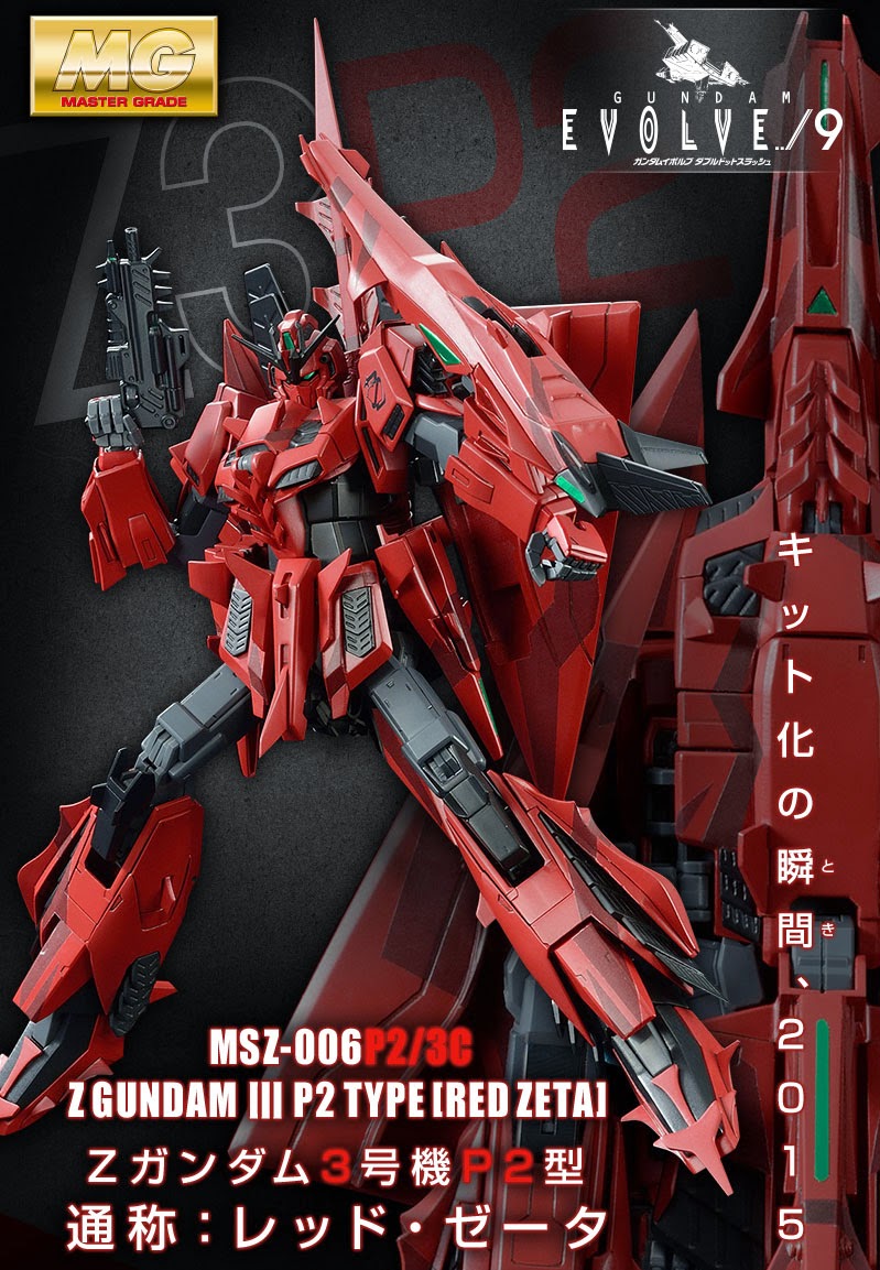 Zeta Gundam 3 machine P2 type red snake red ZZ Gundam Network Limited