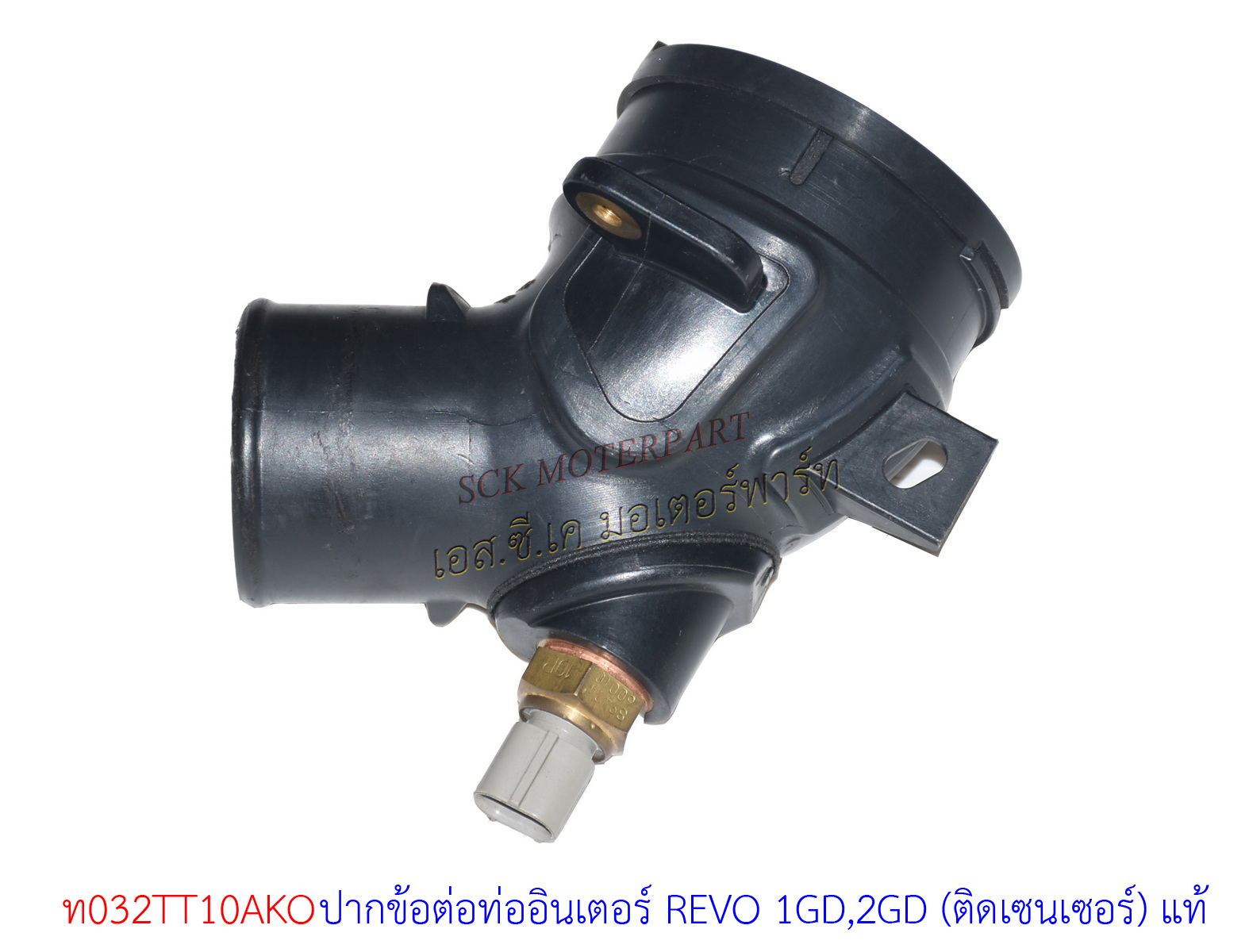 ท่ออินเตอร์ REVO