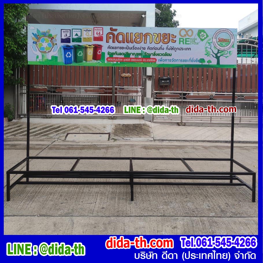 แท่นวางถังขยะ 60 ลิตร 4 ช่อง มีป้ายแผงหลัง