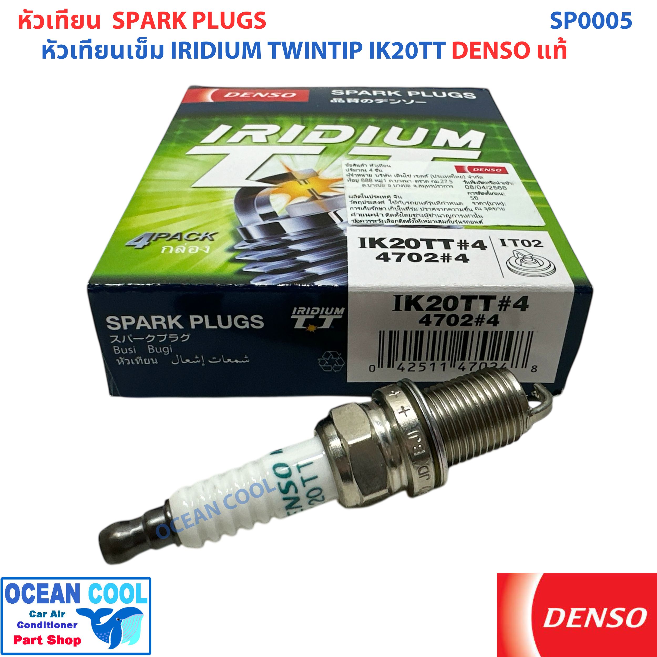 หัวเทียน อิริเดียม เบอร์ IK20TT (4702 ) DENSO แท้ SP0005 0.4mm จุดระเบิดบน-ล่าง Spark Plug IRIDIUM TWINTIPเดนโซ่ หัวเข็ม หัวเทียนอิริเดียม