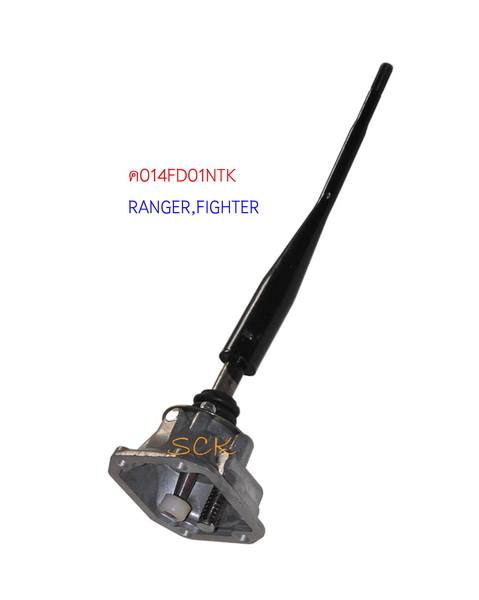 คันเข้าเกียรพร้อมเบ้า FD-MD RANGER,FIGHTER