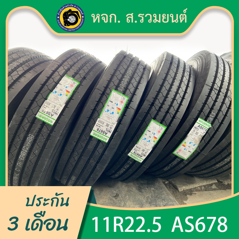 [รุ่นมาตรฐาน] GOODRIDE 11R22.5 AS678 ยางกู๊ดไรด์ ยางจีน ยางถูกดี (ส่งฟรี 6 เส้นขึ้นไป, ไม่รวมเปลี่ยน)
