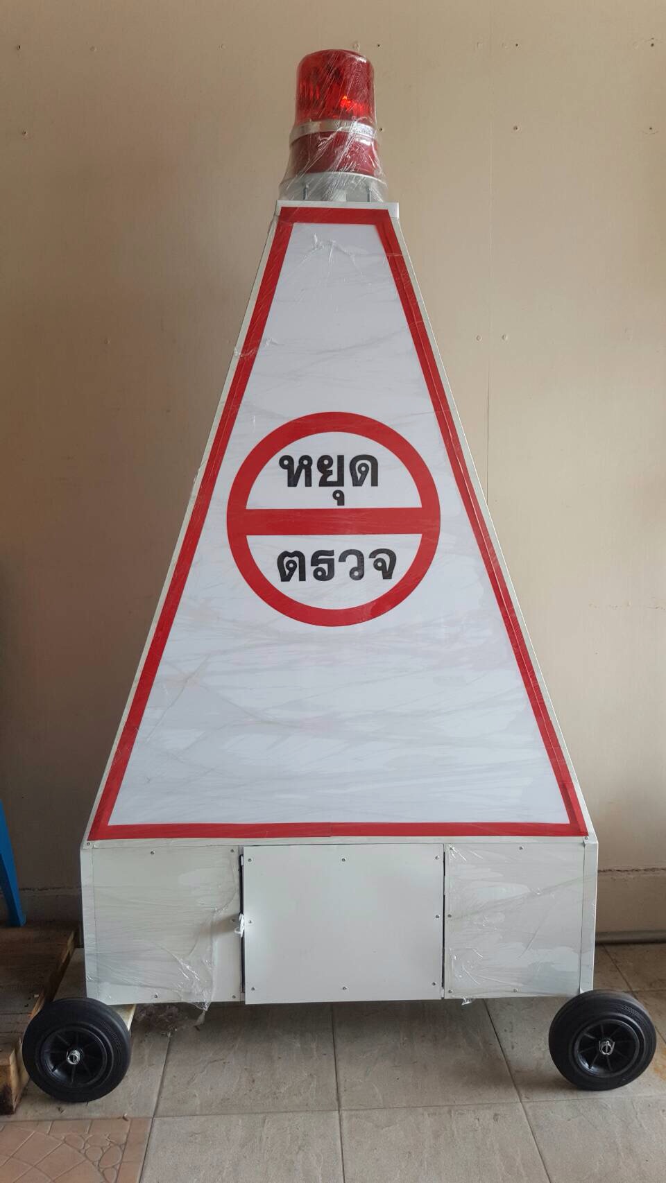 ป้ายหยุดตรวจแบบทึบ