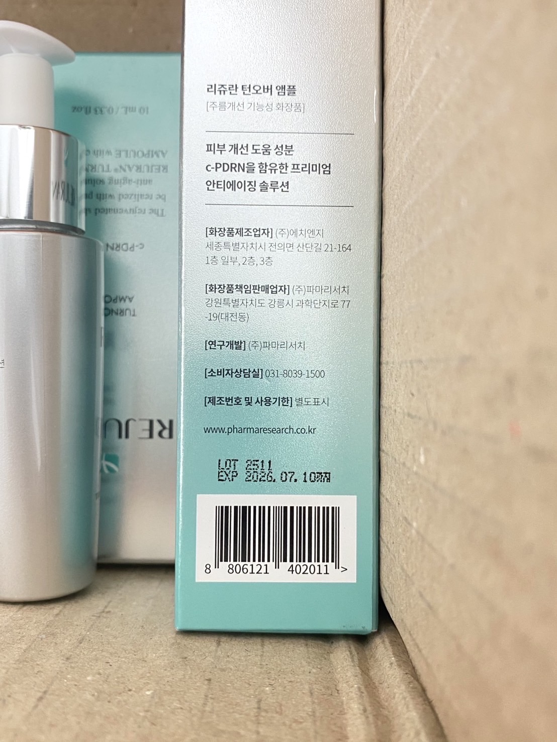 REJURAN Healer Turnover Ampoule 10ml. เซรั่มหน้าใสเด้ง กระชับรูขุมขน ขวดเงิน ขนาดทดลอง