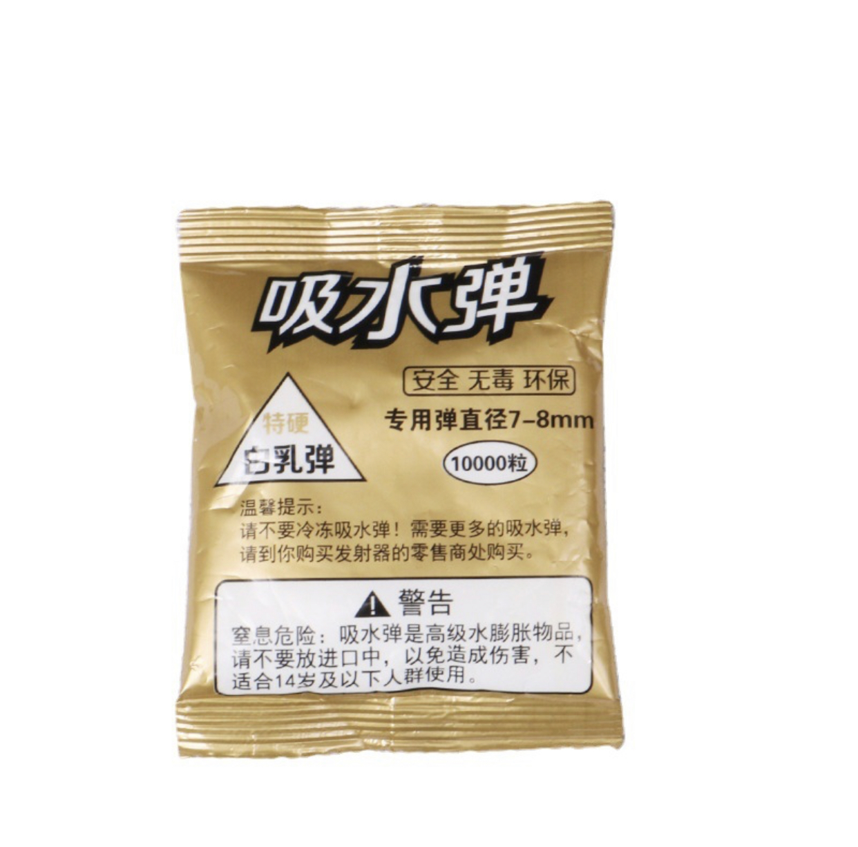 ลูกกระสุนเจล ขนาด 7.1-7.3 mm แบบซอง 10,000 นัด สีขาวทึบ
