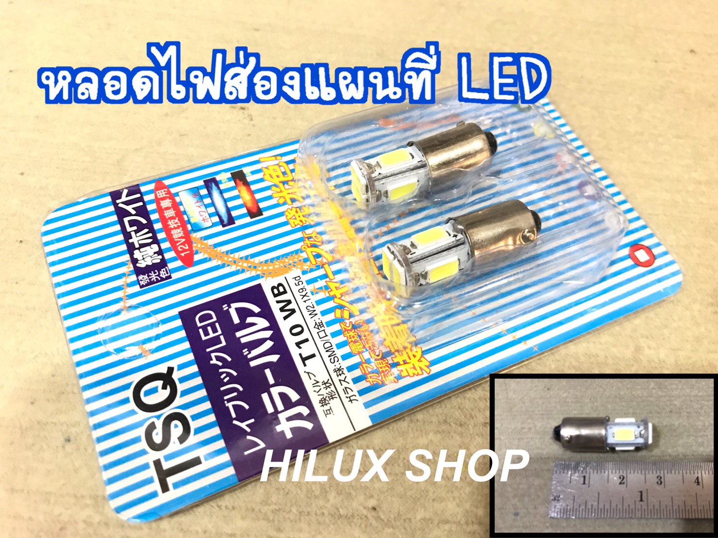 หลอดไฟส่องแผนที่ led
