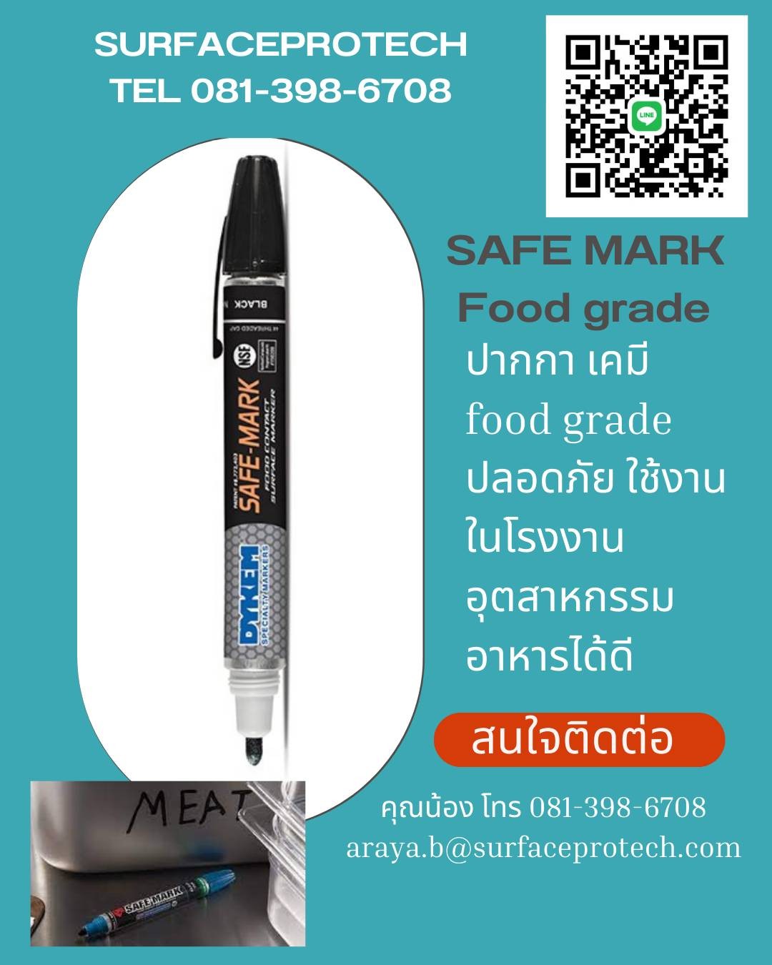 LPS ปากกาฟู้ดส์เกรด SAFE MARK