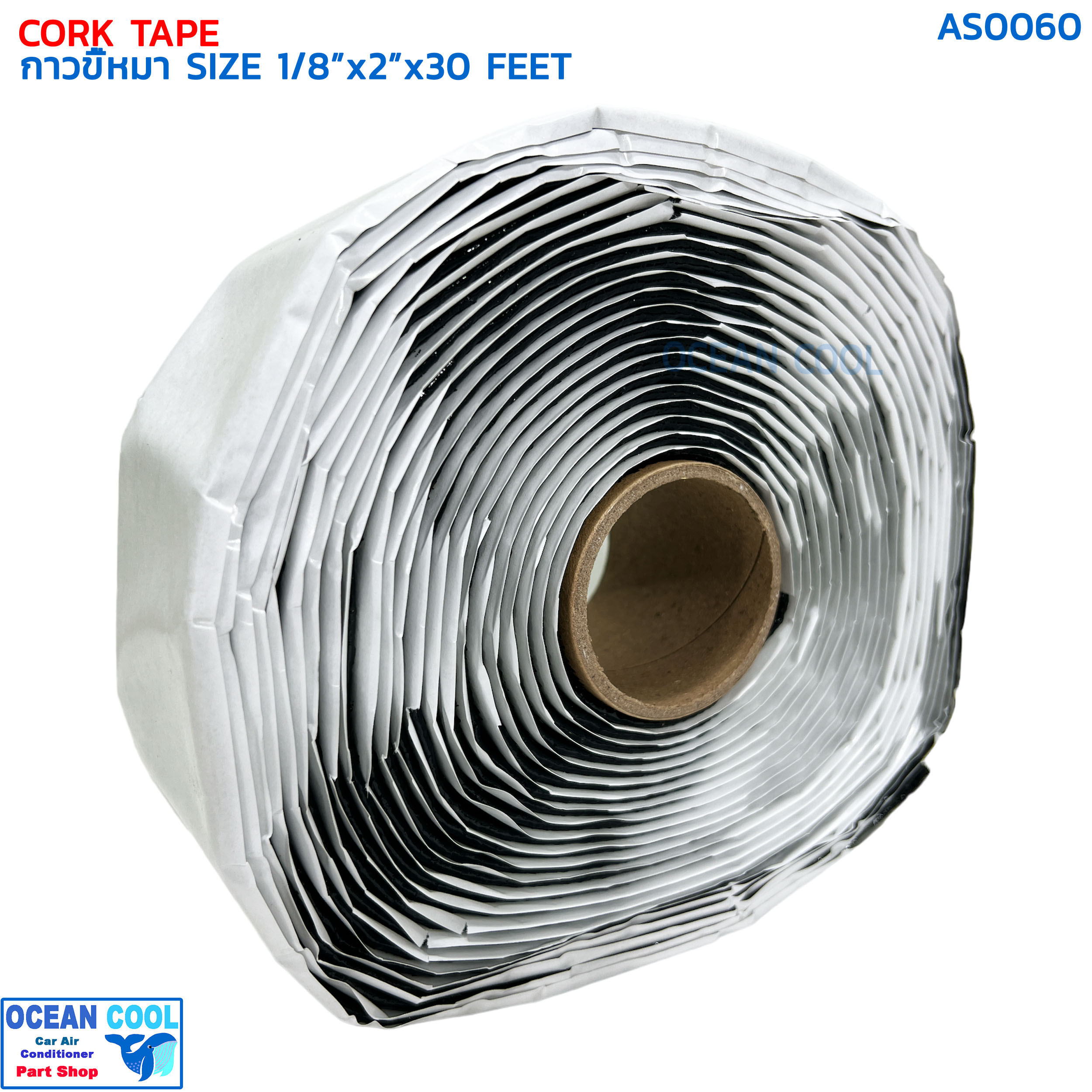 เทปพันท่อแอร์ (กาวขี้หมา) STAL AS0060 CORK TAPE EVERSEAL Size 1/8"x2"x30 Feet