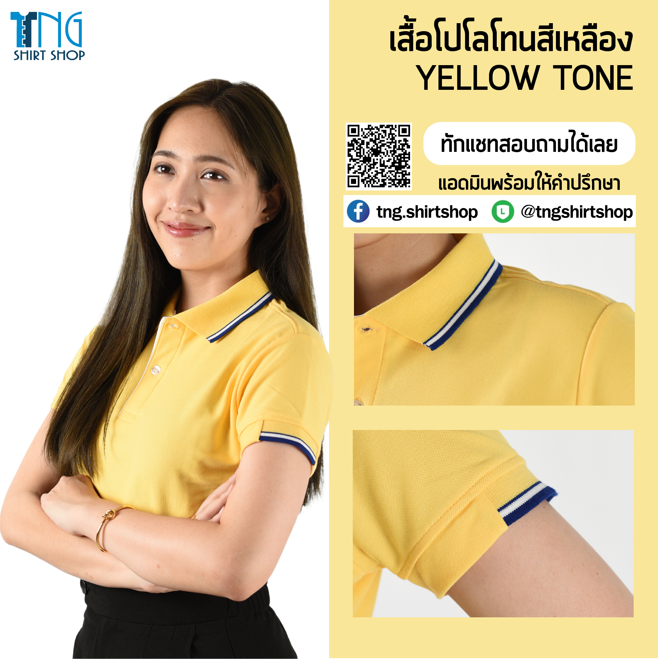 EN POLO เสื้อโปโล เสื้อคอปก ยูนิฟอร์ม สีเหลืองขลิบกรมท่า