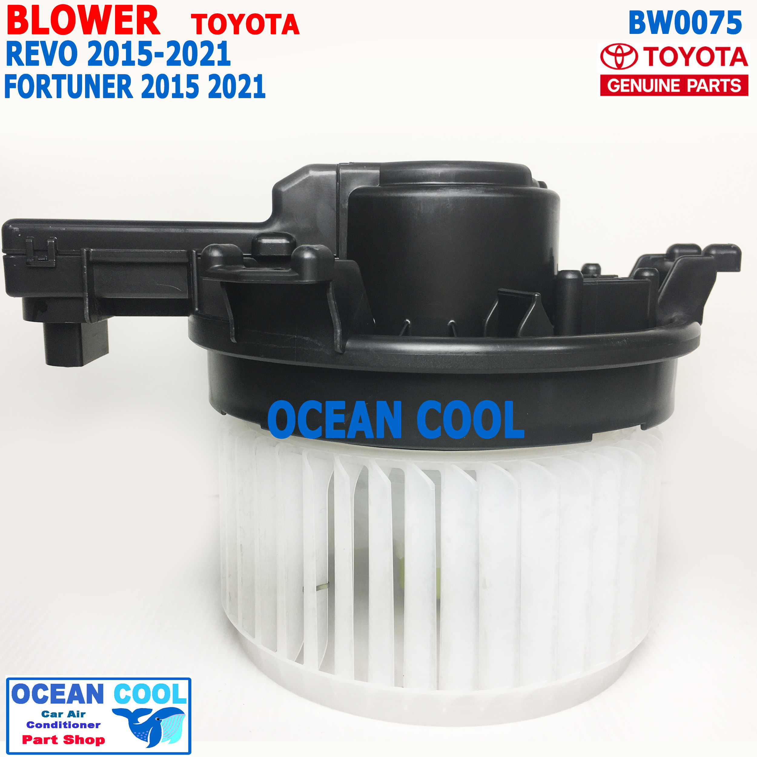 โบลเวอร์ มอเตอร์ โตโยต้า รีโว่ ฟอร์จูนเนอร์ 2015 - 2019 แท้เบิกศูนย์ BW0075 Blower Motor Toyota Hilux Revo Fortuner GUNUINE PARTS 87103-0k381 พัดลมแอร์ โบเวอร์ แท้ห้าง