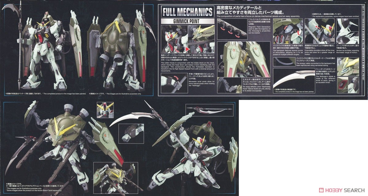 FM 1/100 FORBIDDEN GUNDAM