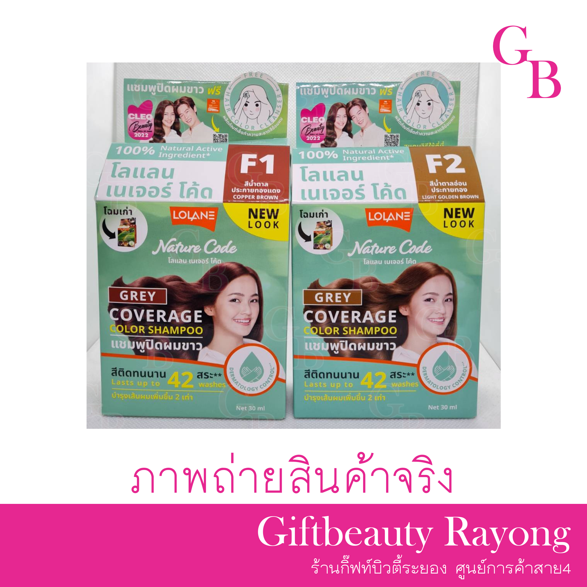 แท้พร้อมส่ง○ (รุ่นF) Lolane Nature Code แชมพูปิดผมขาว (สีแฟชั่น)