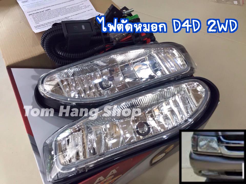 ไฟตัดหมอก D4D 2WD