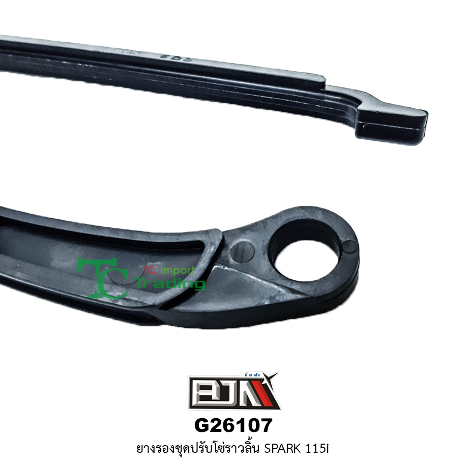 G26107 ยางรองชุดปรับโซ่ราวลิ้น SPARK115i