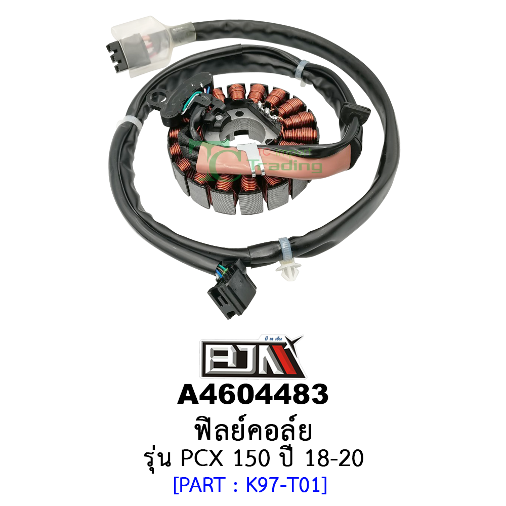 A4604483 ฟิลย์คอล์ย - รุ่น PCX 150 ปี 18-20 อะไหล่มอเตอร์ไซค์