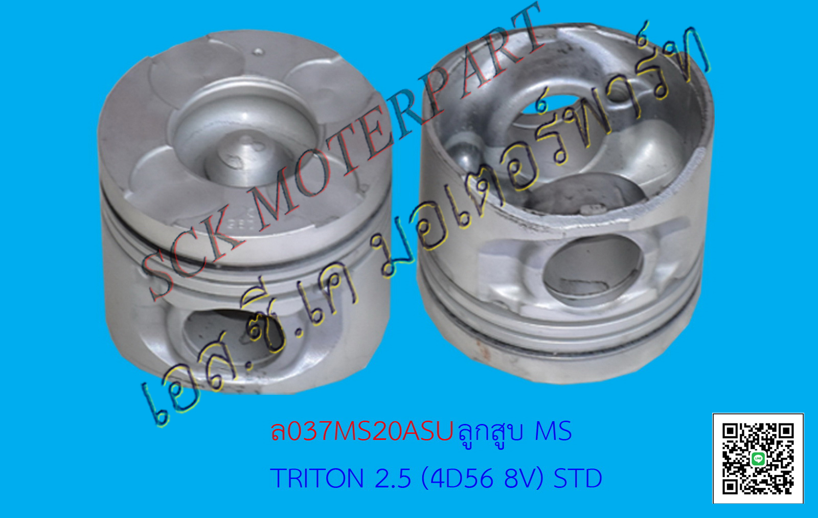 ลูกสูบ TRITON 2.5(4D56 8V) STD