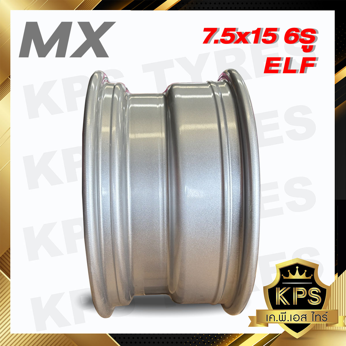 กะทะล้อรถบรรทุก 7.5x15 6 รู ยี่ห้อ MX MH - ON01