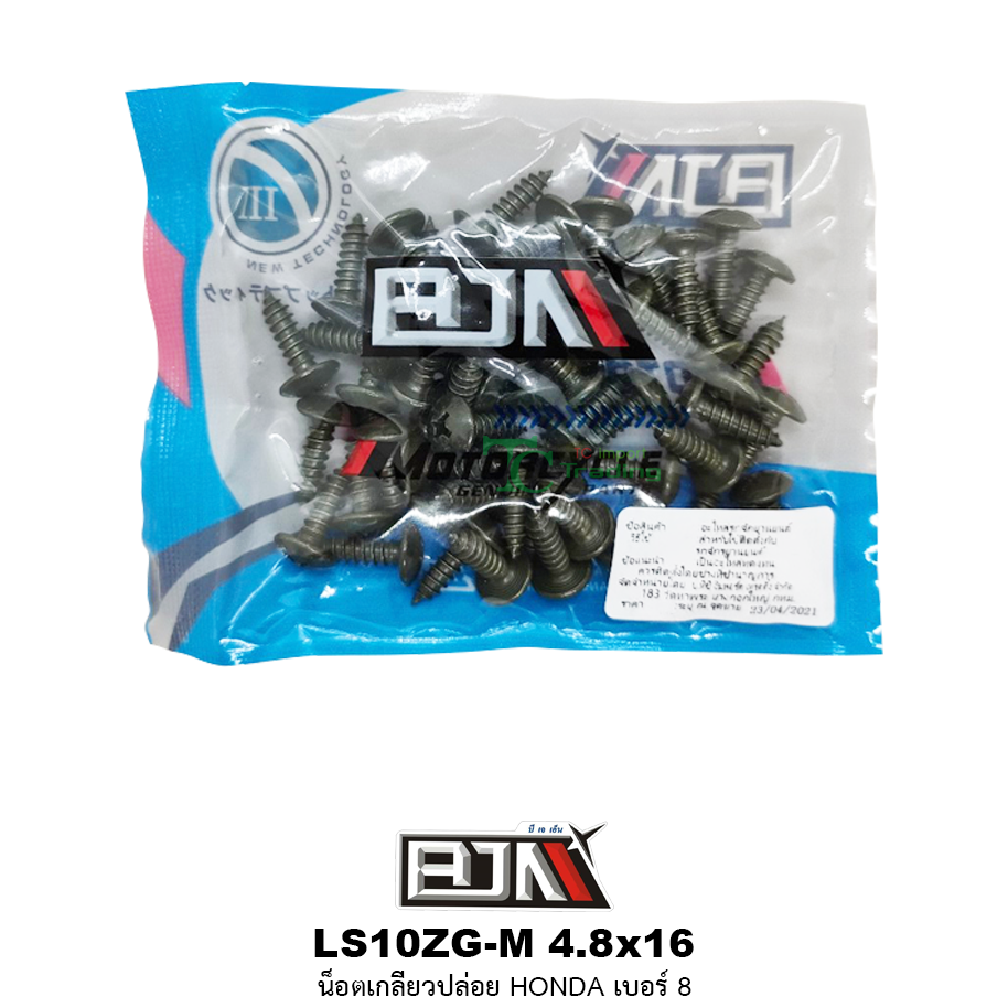 LS10ZG-M 4.8x16 น็อตเกลียวปล่อย YAMAHA เบอร์ 8 ( 1 ถุงมี 50 ตัว )