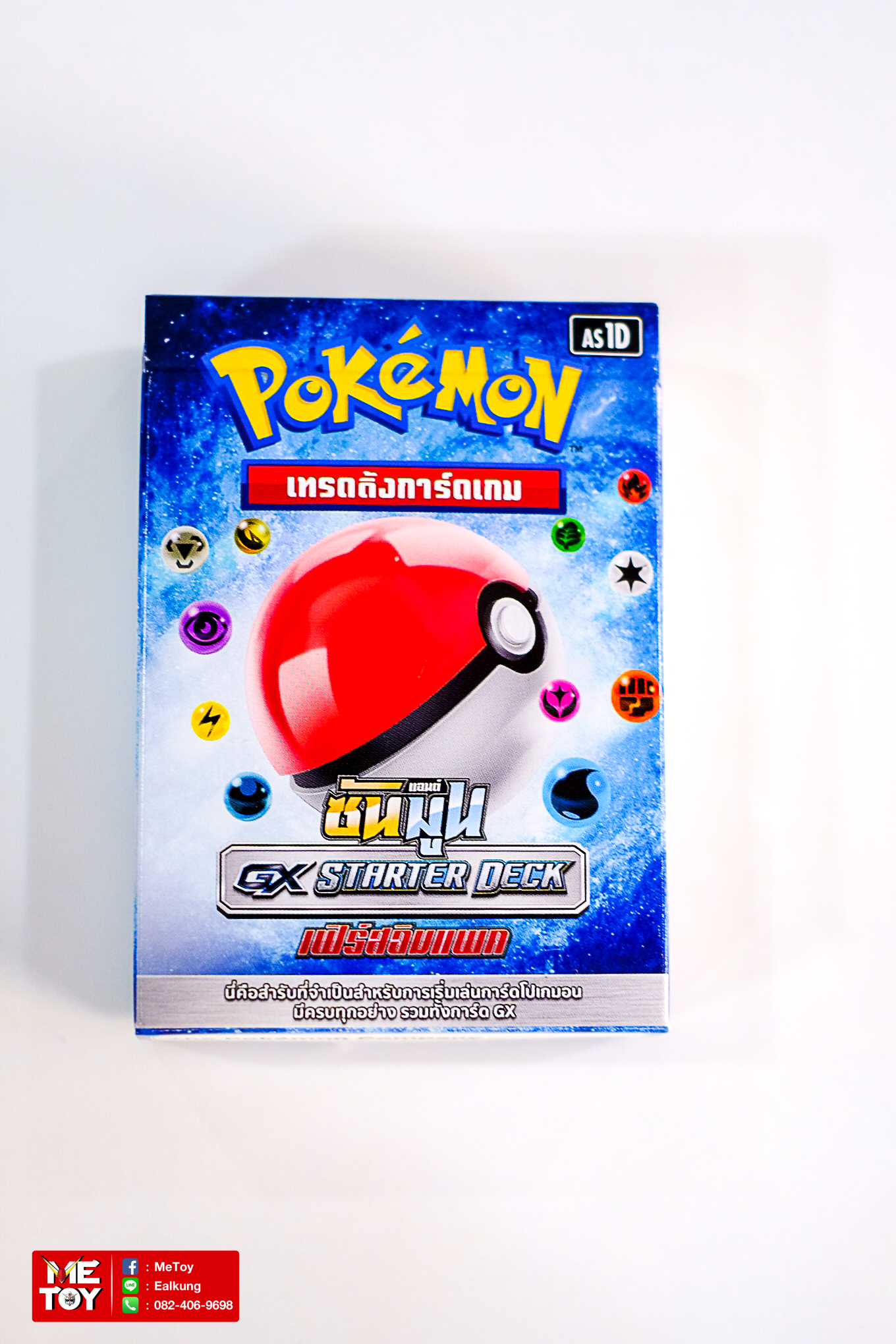 Pokemon Tcg GX Starter Deck