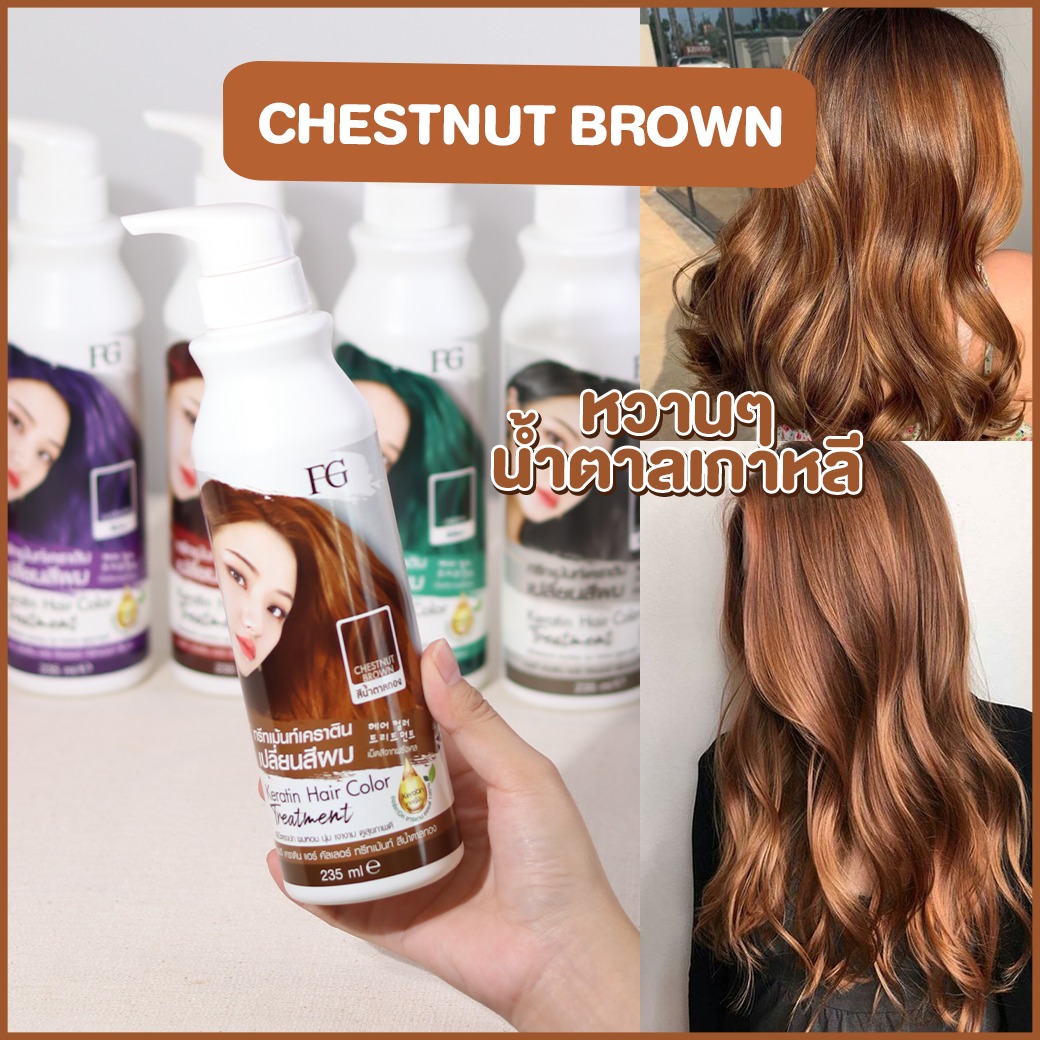 แท้พร้อมส่ง‣ Farger Keratin Hair Color Treatment 235ml ทรีทเม้นท์เปลี่ยนสีผม ฟาเกอร์