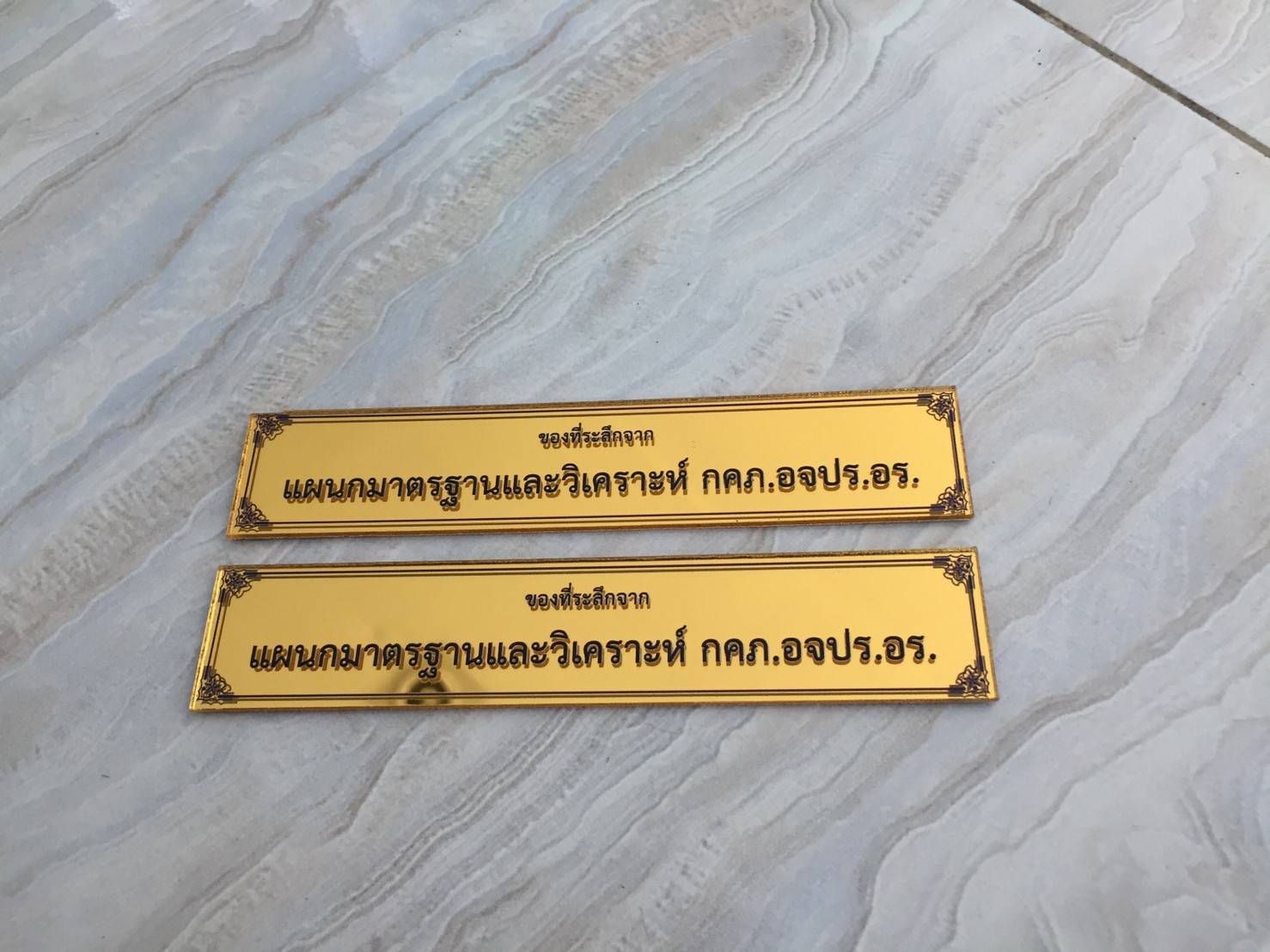 งานป้ายพิมพ์สกรีน อะคริลิคหน้าทอง