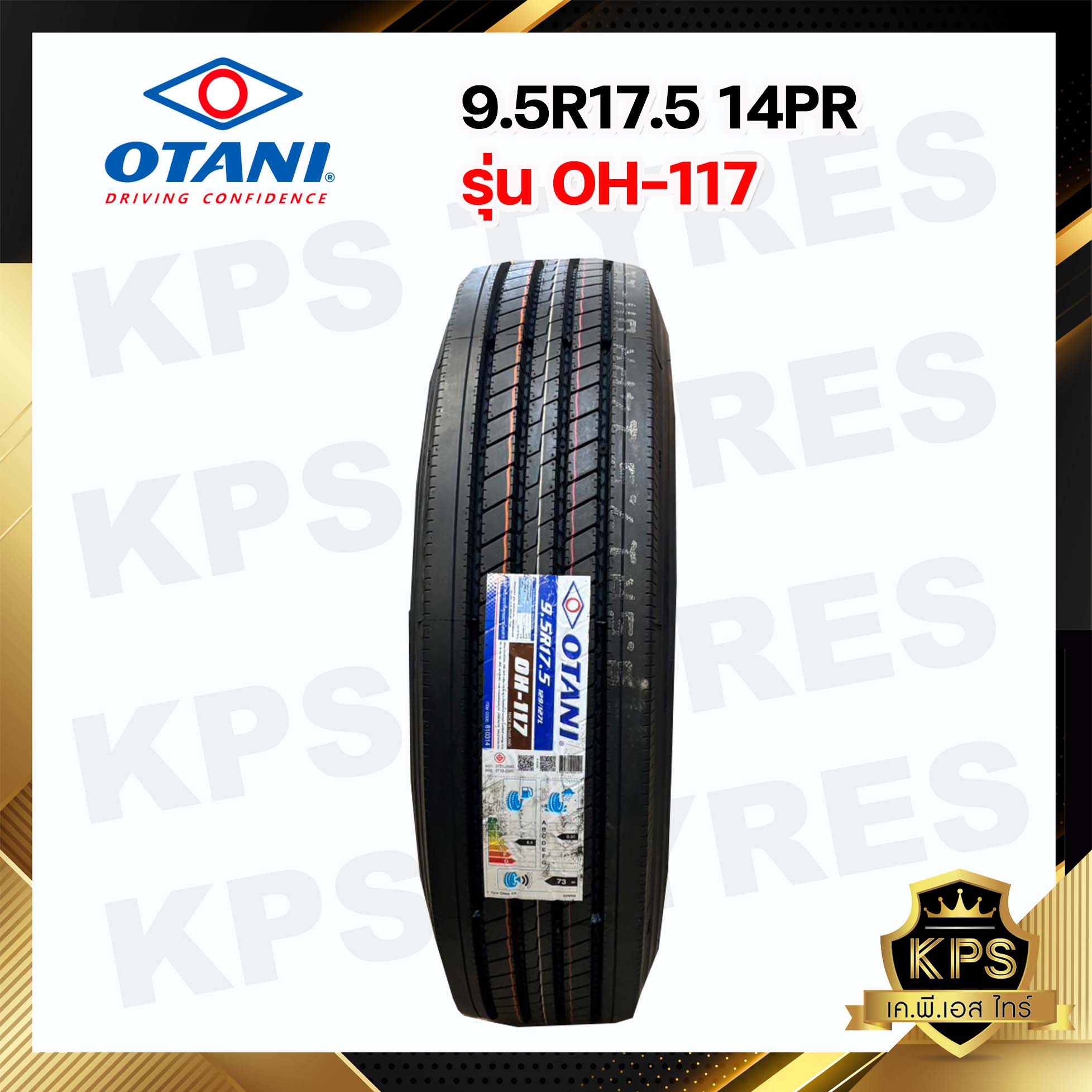 9.5R17.5 14PR ยี่ห้อ OTANI รุ่น OH117 ยางรถบรรทุกเรเดียล