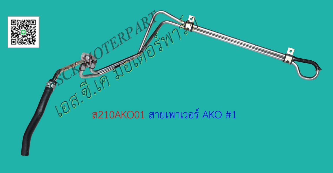 สายเพาเวอร์