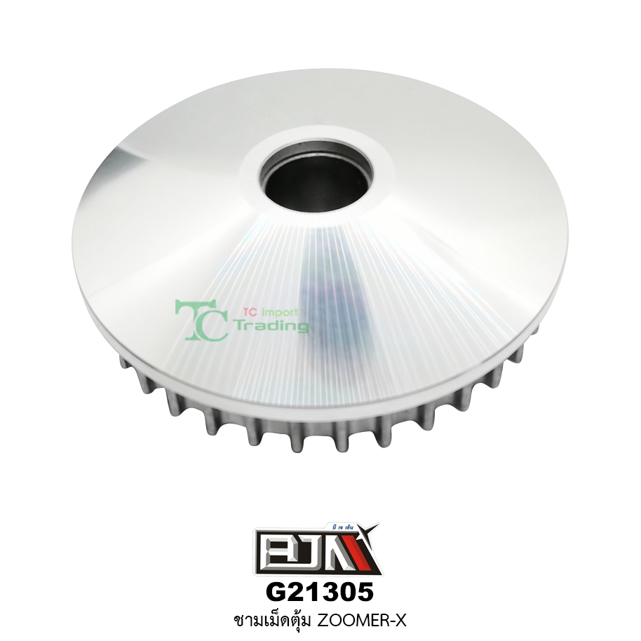 G21305 ชามเม็ดตุ้ม ZOOMER-X